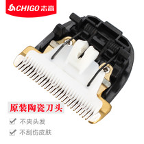  CHIGO Zhigao adult hair clipper original knife head suitable for ZG-F838