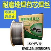 High-alloy hardfacing wire YD999 D507 D212 D707 D998 D322 D55 flux-cored wire