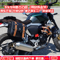Shan Yi for Honda cb190ss New Continent CBF190TR Side Box Side Bags Bumper Modified