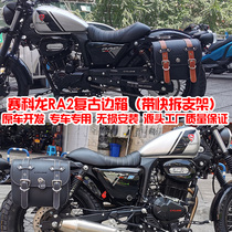 Shan Yi Zongshen zs400 Cyron re3 ra2 250 side box side bag retro modified parts with bracket