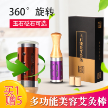 Jade Energy Facial Moxibustion Stick Facial Moxibustion FACIAL Moxibustion EYE STONE INSTRUMENT HOME ROTATION WITH FULL BODY ROLLER WARM PALACE USED