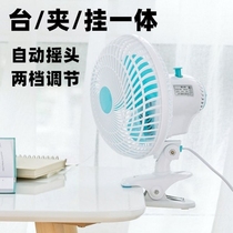  Silent wall-mounted practical miniature student bed can be clamped noiseless bedside clip Small fan clip fan in-line