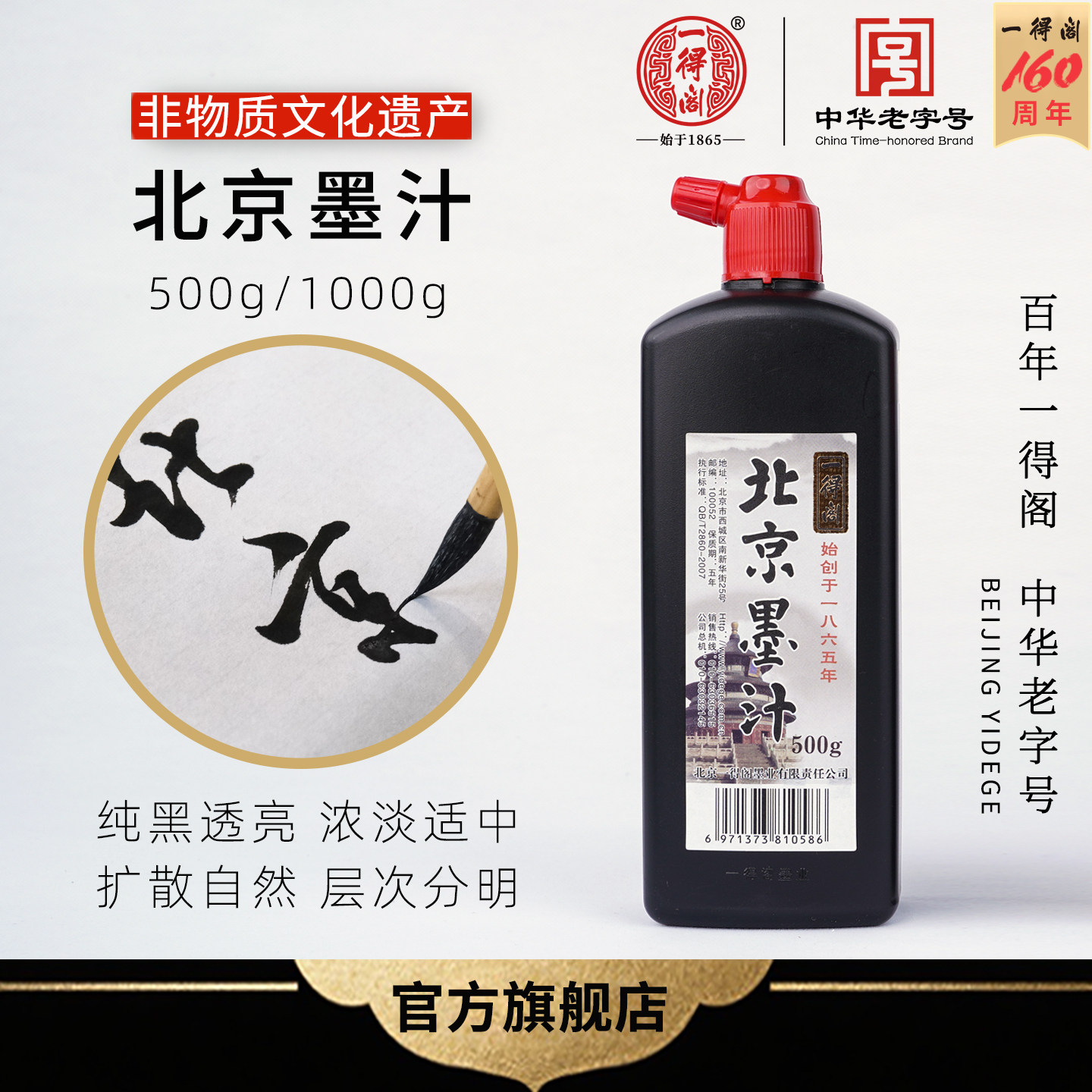 書道用墨　首都八景墨　北京一得閣・北京墨汁厰製 Amazon.co.jp: 中国 古墨 首都八景墨 北京一得閣 北京墨汁厰製 バラ 2