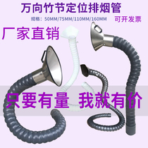  Universal positioning bamboo tube Plastic industrial Vientiane suction arm bendable solder smoking cover dust removal gas collection and exhaust