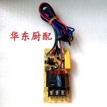 Kangting disinfection cabinet accessories Donkey Kong RTP900A-KT7 control board circuit board power board computer board motherboard