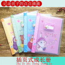 Kindergarten growth File commemorative book growth footprint record book loose leaf insert file booklet small medium and large class