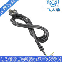 Flying Man Card Carry-on Packer Baler Machine Accessories Wire Power Cord