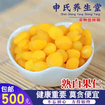 Cooked white kernel Chinese herbal medicine 500g fresh dry goods ginkgo fruit white kernel ginkgo ginkgo fruit white kernel white pulp grind powder