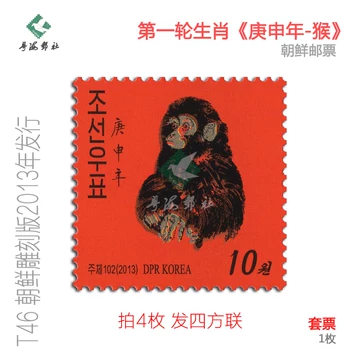 中国切手赤猿1980庚申年40年記念切手1980猴年邮票纪念400 中国切手赤猿1980庚申年40年記念切手1980猴年邮票纪念