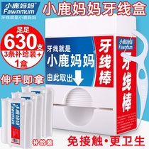  Fawn mother gravity floss box replenishment package Family package Ultra-fine toothpicks floss stick customization 630 pcs