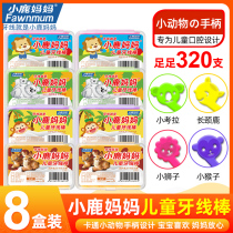 Fawn mother childrens dental floss Baby Baby Baby micro toothpick line animal shape family floss stick 8 boxes