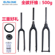 ELITAONE all carbon fiber mountain bike front fork 26 inch 29er ultra light straight tube cone tube shaft disc brake hard carbon fork