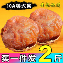 Fujian Putian Litchi dried snacks new goods 10A super large fruit 500g*2 non-smoked sulfur farm specialty litchi meat