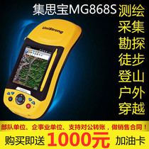  Gemsbao MG868S upgraded version of high-precision outdoor handheld GPS sub-meter Samsung GIS measurement collector