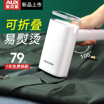 Oaks hand-held ironing machine steam iron household folding small portable ironing machine clothes artifact dormitory