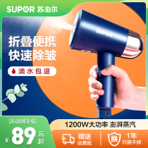 Supor hand-held ironing machine household small electric iron ironing artifact portable folding steam ironing machine