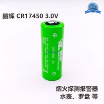 GREAT POWER Penghui CR17450 lithium manganese battery 3 0v photoelectric smoke fire detection alarm water meter