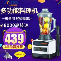 Easy and good commercial non-slag broken cooking machine KYH-111 multifunctional grinding mixer sand ice machine soybean milk machine
