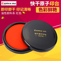 Qinxin office supplies B3705 quick-drying atomic printing station Financial Office quick-drying stamping pad Red printing table