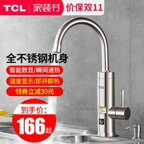 TCL electric faucet stainless steel quick heating heater instant electric water heater heating water inlet