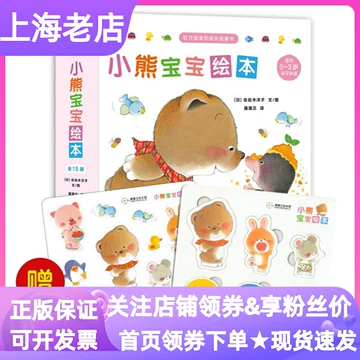 希少　美品　迷你立体宝宝绘本　１２冊セット　中国語絵本　えほん 513i5Vdve1L._AC_SY200_QL15_.jpg