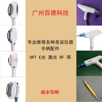 Repair laser E-light OPT freezing point hair removal handle replacement lamp filling number Energy Bar chip beauty instrument accessories