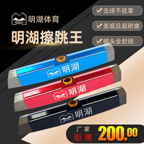 Minghu brand 2020 new wipe jump hammer head bottom tilt factory direct 230mm 240mm competition dedicated