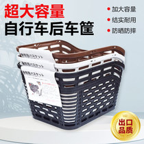 Bold and enlarged electric bicycle rear basket back seat plastic basket rear frame rear student put schoolbag car blue