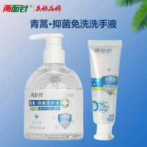 Two-sided needle disposable portable hand sanitizer bottled disinfection of Artemisia annua hand sanitizer household