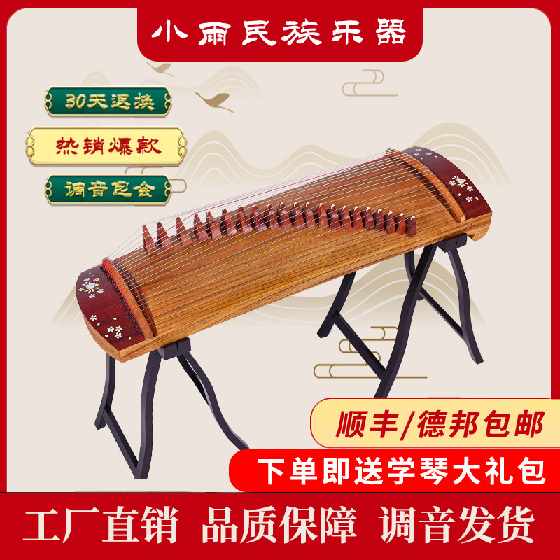 21弦迷你小古筝-21弦迷你小古筝促销价格、21弦迷你小古筝品牌- 淘宝