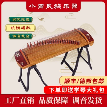 古筝21弦-古筝21弦促销价格、古筝21弦品牌- 淘宝