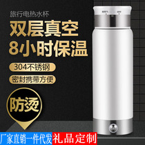 Portable Kettle Electric Hot Water Cup Burn Water Cup Travel Mini Power Mini Travel Electric Kettle Vacuum Cup