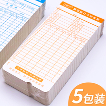 Microcomputer general attendance card time card paper card paper card clock paper attendance paper 5 packaging