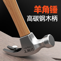 Sheep horn hammer Multi-function iron hammer Round head small nail hammer Woodworking tools Nail hammer Household size hammer Woodworking hammer