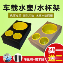 Car water bottle holder heat preservation pot hot water bottle fixing frame truck car trunk water Cup universal base warm pot