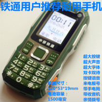 Shaanxi Hebei Shandong Hunan Hubei Heilongjiang Jiangxi Tietong TD Tietong mobile phone Commercial household PHS