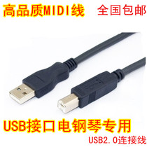 USB-MIDI link line electronic organ electric piano electronic drum integrated effect fruit synthesizer universal