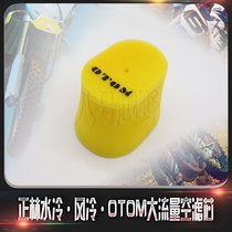 OTOM Zhenglin cross-country motorcycle air filter NC250 air-cooled air air filter sponge air filter