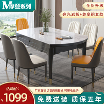 Dining Table Rock board modern simple light luxury household small apartment variable round table telescopic folding solid wood dining table and chair combination