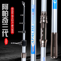 Apache third-generation hard-tuned long-distance shooting Rod 4 5 meters carbon long-joint throwing Rod anchor fishing gear