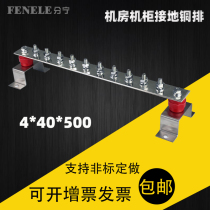 T2 copper rack type grounding copper bar machine room grounding sink copper bar 4*40*500 cabinet grounding tin plated copper bar