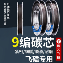 Carbon Core Flying Kowtow Line Subline Import Vigorous Horse Sinking Water Pe Line Carbon Hearts Ultrafine Bag Core Anti-Biting Line Fishing Line