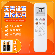 Suitable for aux air conditioning remote control KFR-35GW TYD029＋3a YKR-T 001 011 012