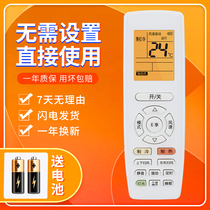 Applicable Gree air conditioning remote control universal YAP0F Pinyue Q Changya cool treasure central air conditioning Junyue backlight