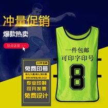 Mesh confrontation clothing adult children basketball football training vest unit uniform kindergarten vest advertising shirt customization