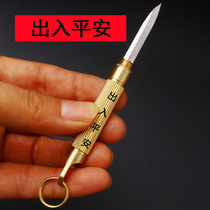 Access and safety brass mini bottle opening knife keychain express knife legal broken window self-defense small pendant tool