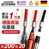LAMY Lingmei Germany imported hunting star Universal Ink absorber circulation ink bile Z24 Z26 Z28 Ink Machine