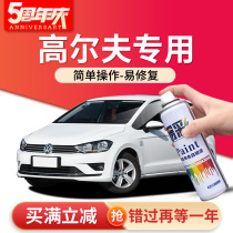 Volkswagen Golf 7 make-up Pen polar white pearl white car golf 8 modification special original car paint self-painting