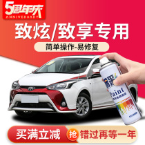 Dedicated to Toyota Zhixuan paint pen Tianji white car products to enjoy Aurora white car paint repair repair spray paint