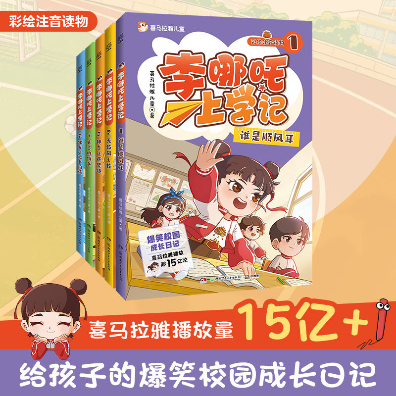 厭蝕太平樂記 全15冊，存14冊 欠1冊 卷5-6 写本 李哪吒上学记全5册-李哪吒上学记全5册促销价格、李哪吒上学记全5册品牌